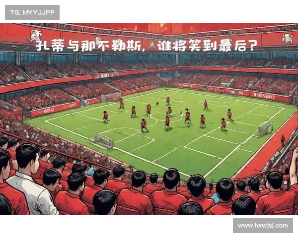 西甲冠军争夺白热化 多队上演激烈对决 谁将最终捧起荣誉奖杯