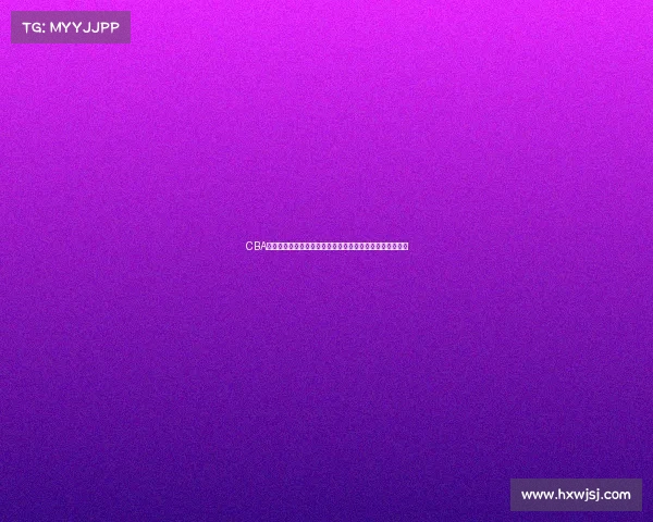 CBA球队续约动态分析：未来赛季的球员变动与新合同趋势解析